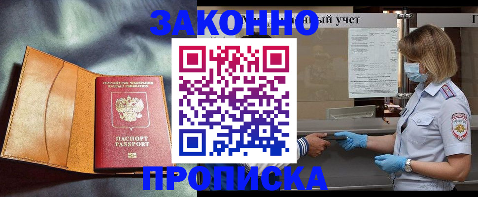 регистрация для школы в Норильске