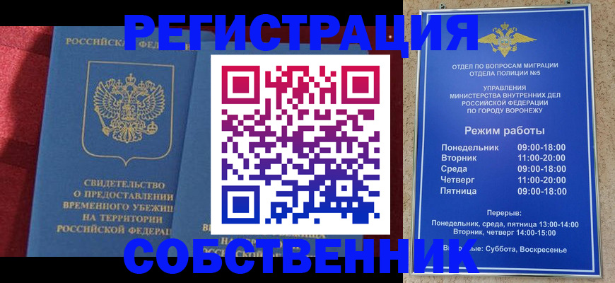 регистрация в Норильске