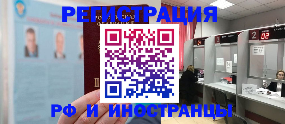 временная регистрация надежно в Норильске